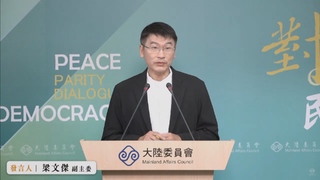 陸委會：兩岸同性伴侶於第三地結婚「即可在台辦理結婚登記」