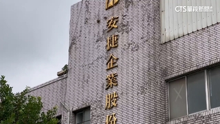 「杯王」榮耀不再？新冠疫情衝擊　安捷陷財務危機