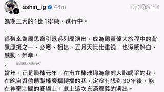 五月天中職演出傳禁拍攝！　阿信：做不好盡量罵