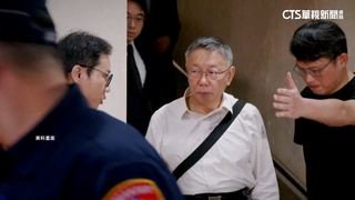 柯文哲京華城案遭押　新民調45%民眾不信柯清白