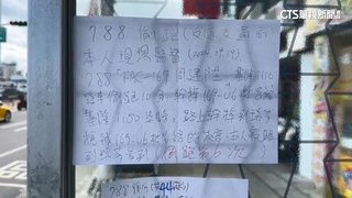 不滿基隆客運788路線公車屢誤點　民眾自製「監督表」