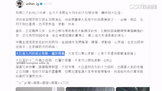 周思齊引退「五月天獻唱禁拍？」　中信球團：禁用閃光燈