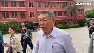 「北士科案」柯文哲遭列被告　議會調查小組指「招標放水」