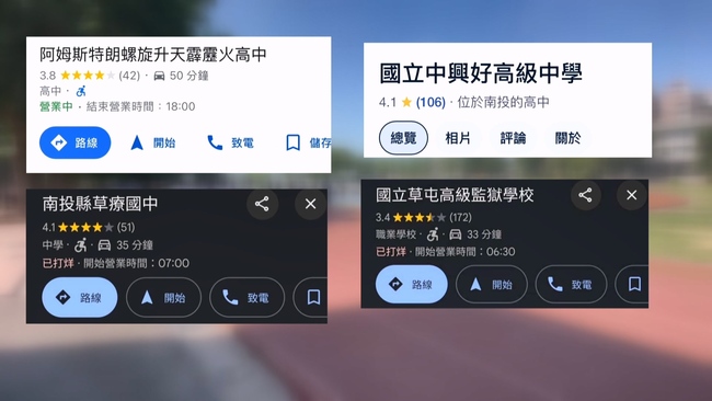 Google地圖掀「學校改名之亂」　官方：已採取措施、防止進一步濫用 | 華視新聞