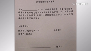 基隆轉運站承包商遭控欠薪2月　母公司：正在處理