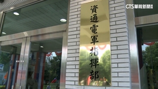 中國控遭台「匿名者64」頻網攻　資通電軍駁：非事實