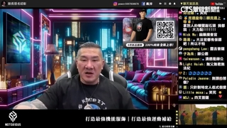 館長邊直播粉絲邊斗內　網爆一週所得近57萬元