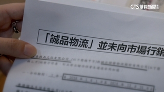 撞名「誠品」挨告判賠6百萬　搬家公司提釋憲爭權益