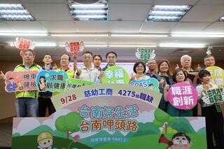 台南就業博覽會9/28登場 超過4200職缺 7成以上薪資破3萬