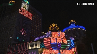 賭場規模全球最大！　「賭博首都」澳門成洗錢天堂