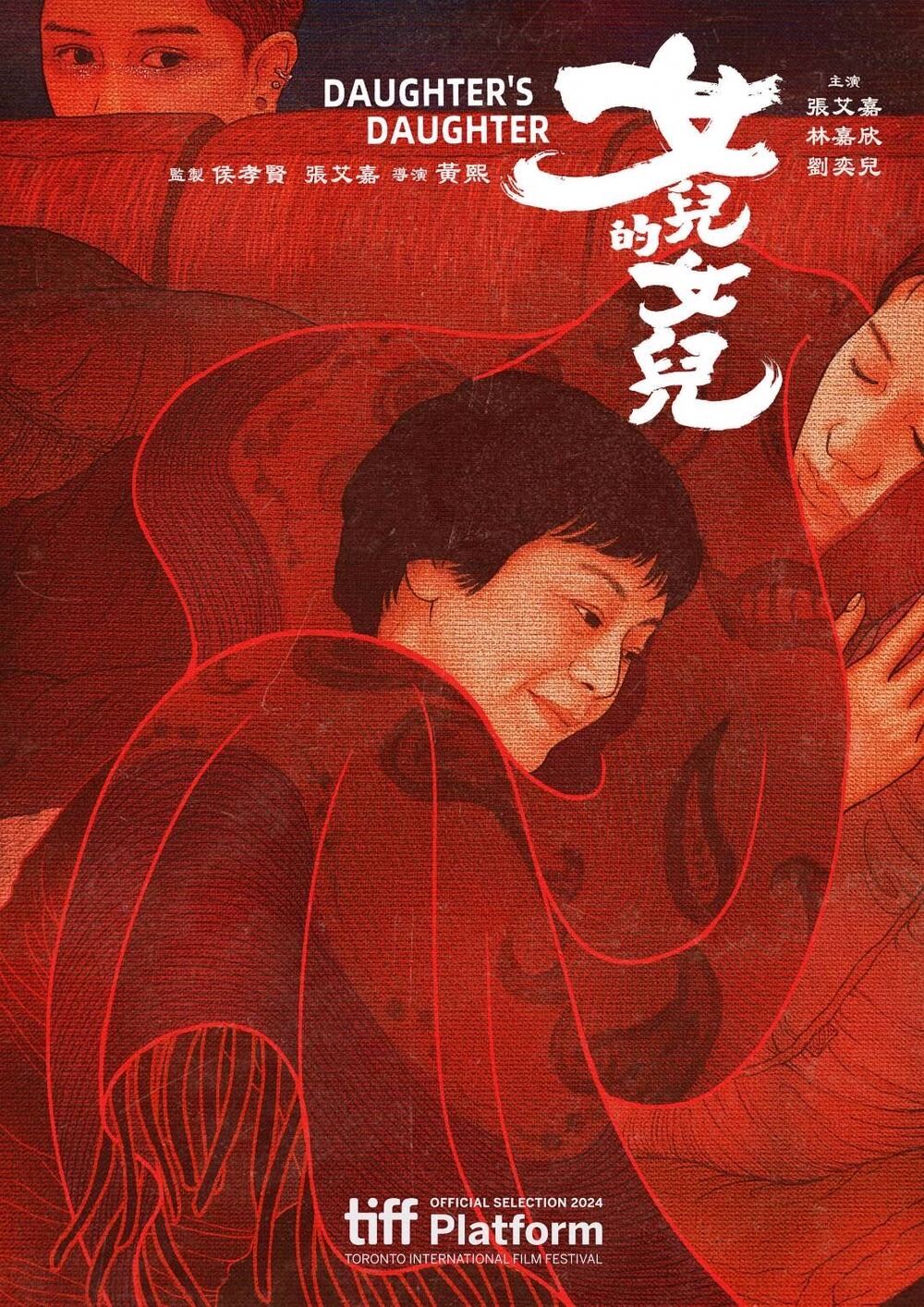 國片《女兒的女兒》入圍東京國際影展主競賽單元 / 東昊影業有限公司 提供）