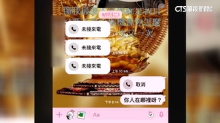 屏高職生稱找朋友失聯　手機定位竟在緬甸KK園區