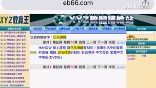 網紅律師線上課程遭盜　網笑：太歲頭上動土