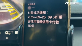 接受電子支付遭疑涉詐　台南計程車司機舉證自清