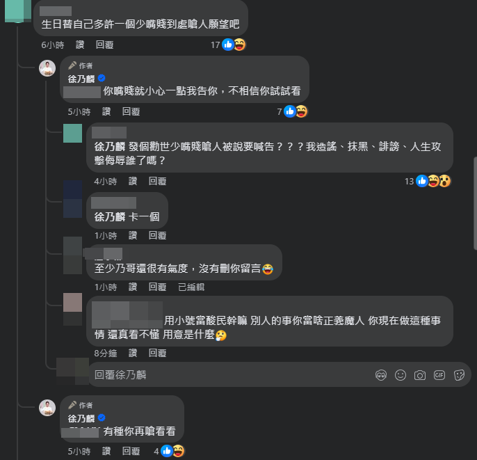 圖片翻攝自 徐乃麟 臉書