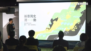 「台灣吧」辦新台灣史運動特展！　新視角認識台灣起源