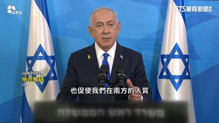 真主黨領袖遭以國擊斃　納坦雅胡「認下令」