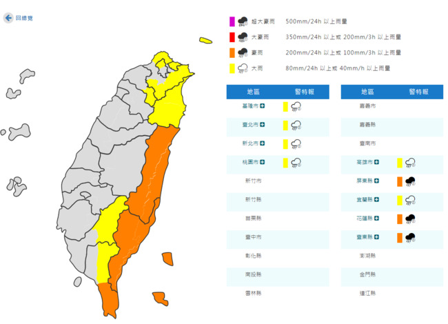 颱風「山陀兒」來襲！9縣市豪、大雨特報　防強陣風、豪雨 | 華視新聞