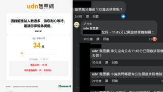 江蕙網路搶票提早開放排隊未告知？　北市觀傳局澄清：未實際開放