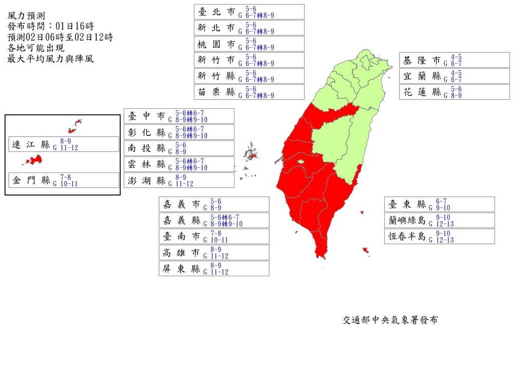 圖／中央氣象署