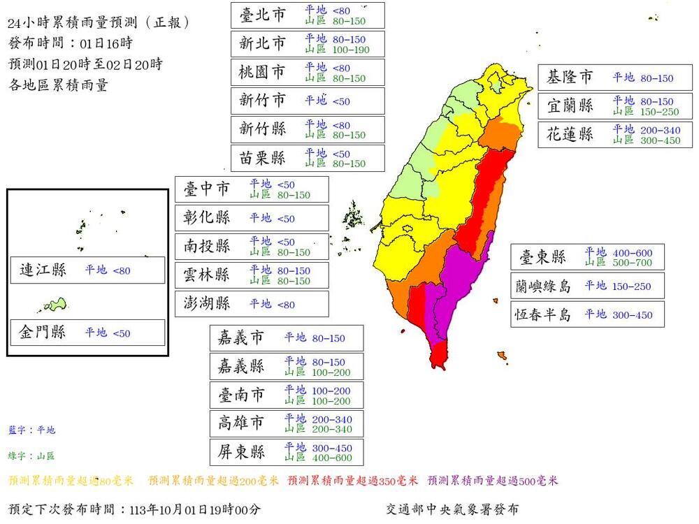 圖／中央氣象署