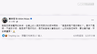 小男童問「颱風假是不是妳管的？」　蕭美琴：當然不是啊