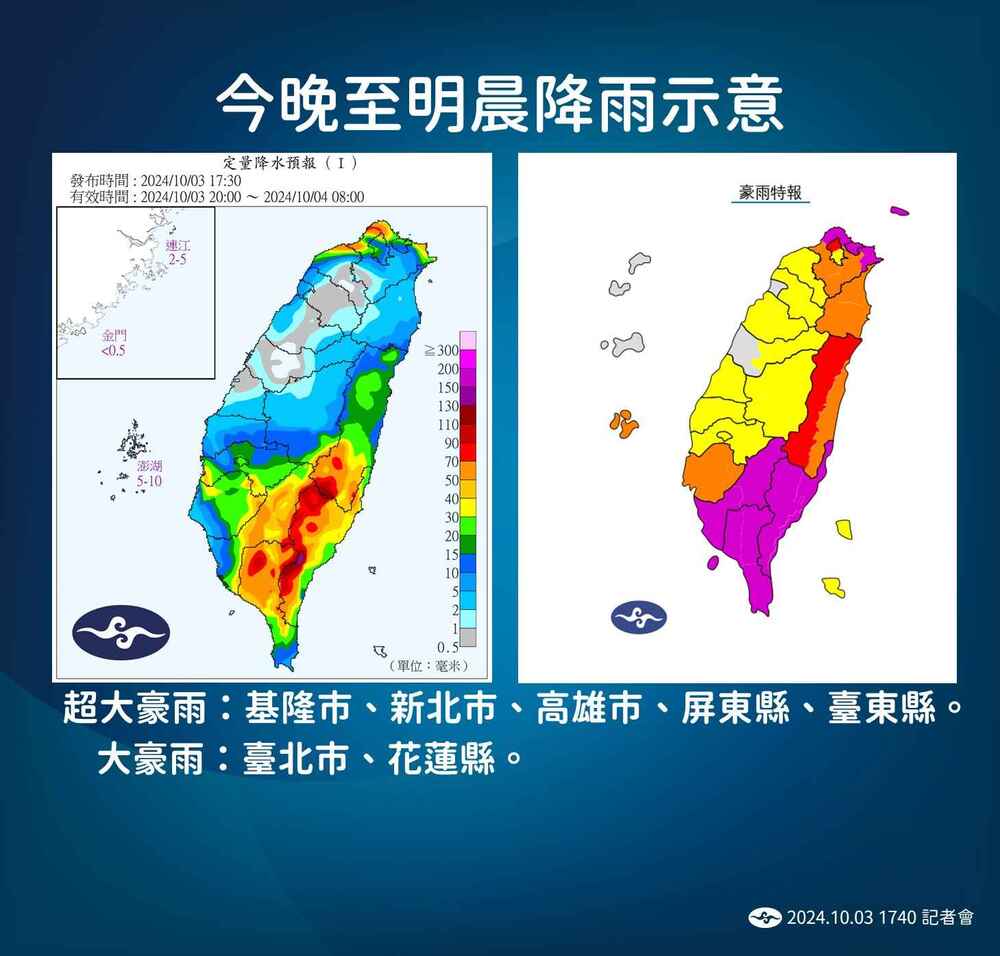 圖 / 氣象署 提供