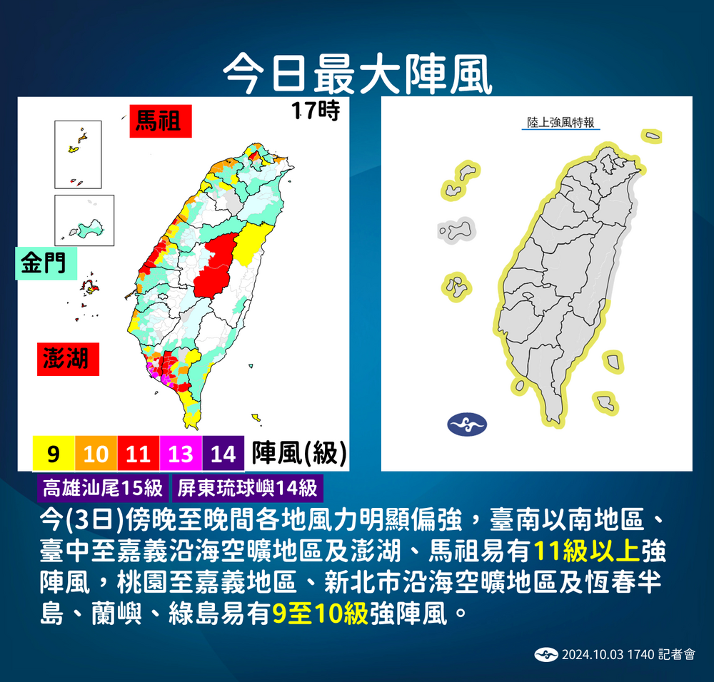 圖 / 氣象署 提供