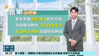 南部.中部以北近山區　午後局部短暫雷陣雨