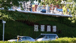 京華城「停勘不停工」　議員揭違者僅罰9千元