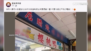 消防員穿制服買餐網熱議　喚起0206地震救難員回憶