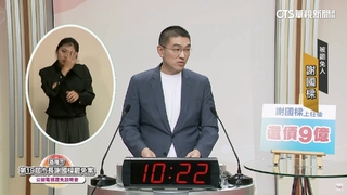 謝國樑罷免案10/13投票　雙方電視說明會交鋒