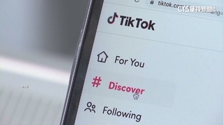控「讓兒童沉迷」　美13州與華盛頓特區起訴TikTok