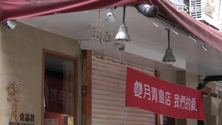 無法杜絕蟑螂　雙月宣布「創始青島店」即日起關店