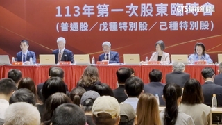 「新新併」成了！　台新金.新光金股臨會雙雙通過