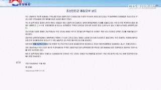 報復美韓軍演　平壤宣布切斷通往南韓鐵公路