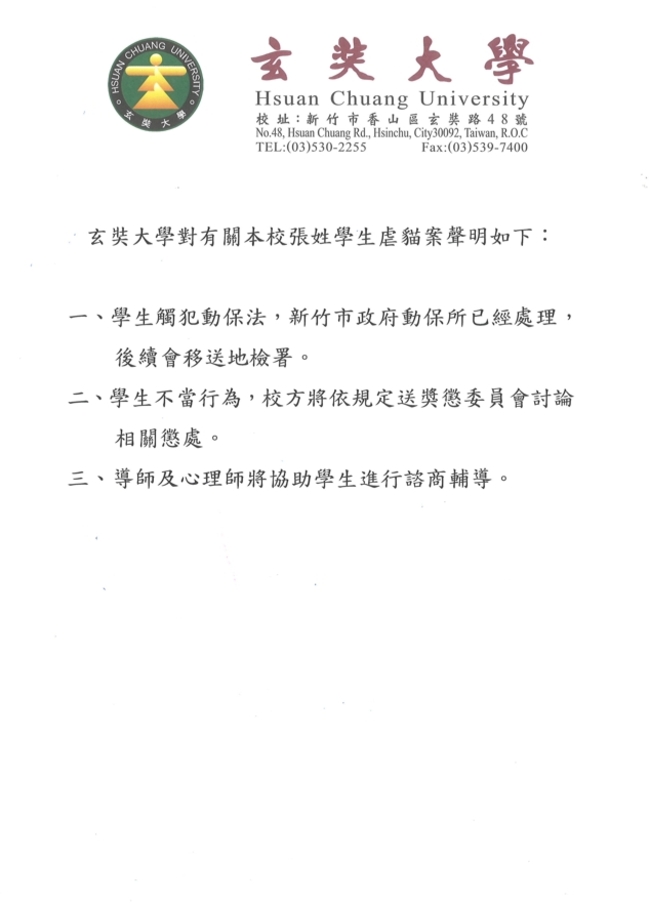 三花貓遭男大生「襪子繞頸」虐死　網友洗版學校臉書 校方3點回應 | 華視新聞