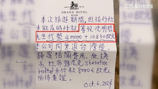 遊克羅埃西亞險被丟包　醫刷卡幫付230萬：想平安離開