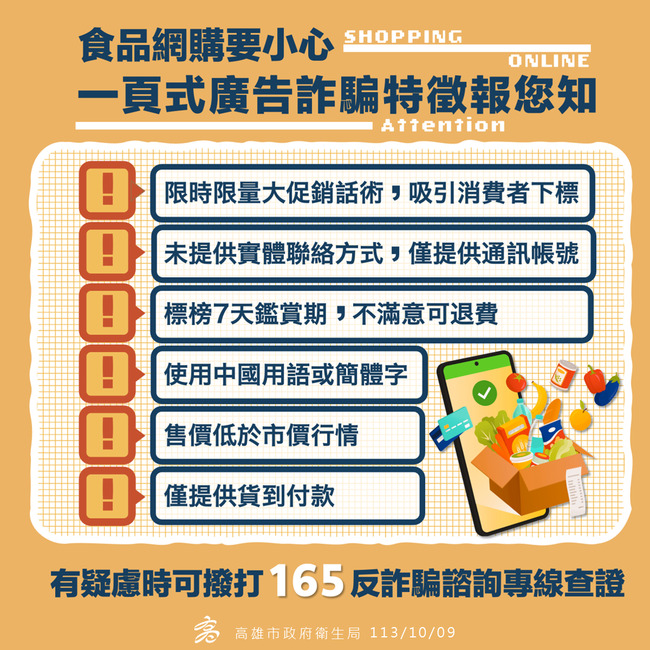 大膽！中國農產品假冒高雄美食　衛生局移請司法單位追查 | 華視新聞