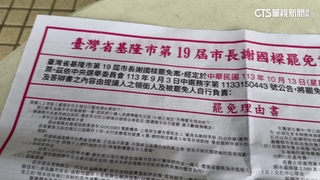 被控敬老禮夾反罷樑文宣　基市府：保持行政中立
