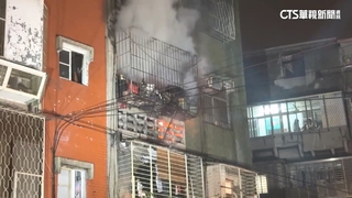 國慶日清晨火警　板橋公寓3樓起火　受困男平安獲救