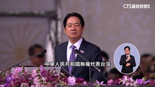 賴清德總統首度國慶演說　提44次台灣.8次中華民國
