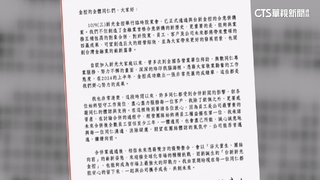 新光金董事長魏寶生發員工信　員工留用至少3年