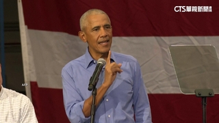 爭取賓州非裔.年輕選票　歐巴馬助陣賀錦麗