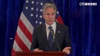 布林肯警告中國　勿拿國慶演說當藉口恫嚇台灣