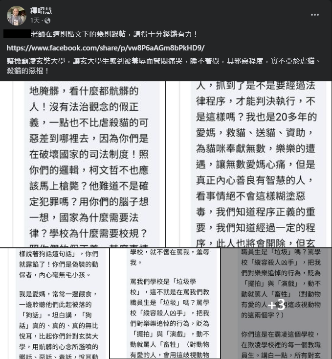 圖片翻攝自 釋昭慧 臉書