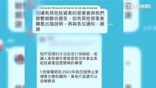 被控買賣土地詐千萬　台商夫妻反駁怒提告