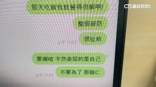 Z世代流行用語排行榜　我「破防了」登冠軍