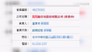 疑財務困難！　旅行社停業取消行程　5團受害急申訴