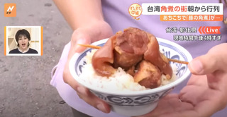 日本節目到彰化介紹「爌肉飯」遇中國軍演　意外民眾「不受影響」引熱議